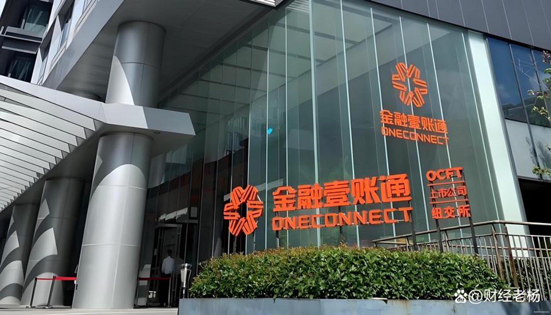 壹账通金融科技